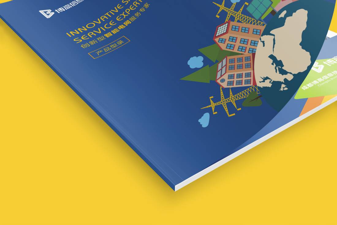 静宁县画册设计给我们现实生活带来方便