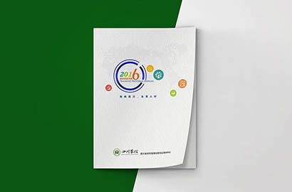 静宁县画册设计：以场景为媒，打造城市体验的全新入口